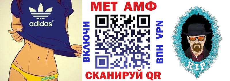 АМФ 97%  где купить наркоту  mega маркетплейс  Цимлянск 