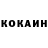Кокаин Columbia Self Ish