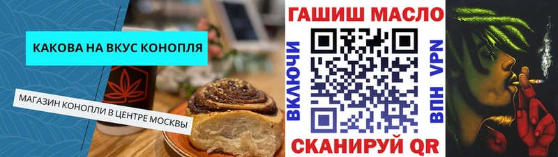 Печенье с ТГК марихуана Цимлянск