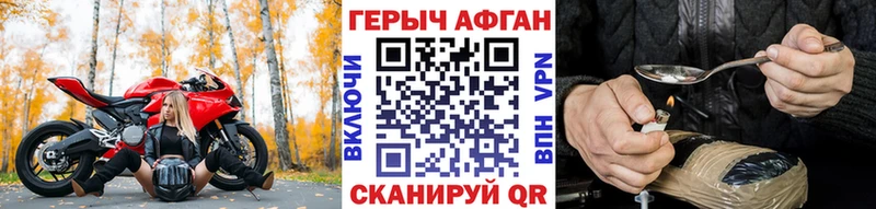 ГЕРОИН Афган  сколько стоит  Цимлянск 