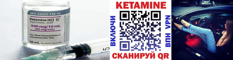 КЕТАМИН VHQ  Цимлянск 