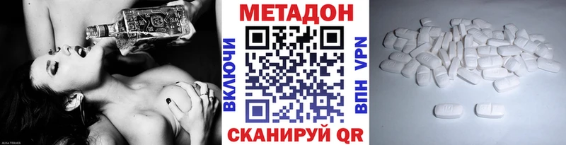 МЕТАДОН methadone  Цимлянск 