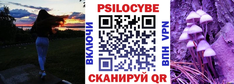 Псилоцибиновые грибы мухоморы  Цимлянск 